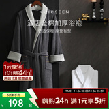 康尔馨五星级酒店浴袍 男女全棉毛巾料家居服浴衣 加厚柔软吸水 绅士灰