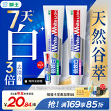 狮王（Lion）WhiteWhite倍效白牙膏薄荷180g+果萃180g美白去口臭护龈去黄去渍