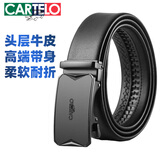 卡帝乐鳄鱼男士皮带商务休闲牛皮自动扣裤带中青年腰带