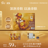 阿芙（AFU）十一11籽精华油0.7ml紧致淡纹补水保湿 为干敏肌定制