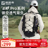 探路者（TOREAD）云野登山背包户外30L徒步双肩包轻量多功能背负旅行包 极地白