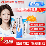 明康欣阿达帕林凝胶10g/支 本品用于粉刺丘疹脓疱为主的寻常型痤疮皮肤治疗可用于面部胸和背部痤疮皮肤用药