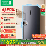 容声240升立式冰柜一级能效变频风冷无霜除菌净味母乳冷藏冷冻抽屉式冷柜以旧换新国家补贴 BD-240WPRSY 240L