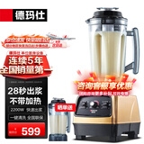 德玛仕（DEMASHI）豆浆机商用破壁机大容量大功率早餐店食堂专用免过滤无渣多功能打磨果汁米糊 餐饮全自动五谷杂粮 4.5升丨晒单送杯丨不带加热