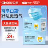 可孚医用外科口罩一次性口罩医用灭菌级保暖过敏性鼻炎100只独立装