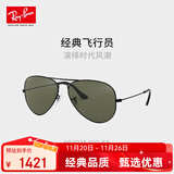 雷朋（RayBan）眼镜 型格飞行员形摩登潮流男女款送礼0RB3025002/5862官方正品