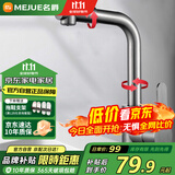 名爵（MEJUE）面盆水龙头洗脸盆卫生间浴室洗手台盆冷热360°旋转龙头Z-012661