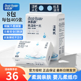水肌肤湿赋纸婴儿保湿抽纸 新生儿乳霜纸 面巾纸宝宝云柔巾 8包×405张[柔润亲肤] 3层 0抽*0包