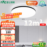 雷士（NVC）吸顶灯客厅卧室餐厅阳台简约现代LED照明灯具灯饰圆灯极光Z