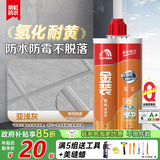 雨虹防水 金装美缝剂升级版耐黄瓷砖地砖卫生间防水防霉勾缝填缝东方雨虹 亚浅灰【耐黄变升级】 420g