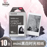 INSTAX富士拍立得 mini相纸 黑白10张(适用mini7+/9/11/40/90/LiPlay/EVO/hellokitty/Link2)