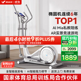 麦瑞克（MERACH） 椭圆机家用智能太空漫步机踏步机椭圆仪 蜗牛X MR-581BXZ