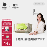 babycare婴儿手口湿巾新生儿湿纸巾加厚擦脸成人可用3150绿盖湿巾80抽-1包
