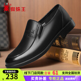 蜘蛛王男鞋休闲皮鞋男正装真皮工作鞋男士商务春夏季镂空软底爸爸凉皮鞋 黑色 40 (250mm)