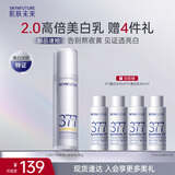 肌肤未来二代377美白精华乳100g美白淡斑补水修护提亮保湿乳液面部护肤女