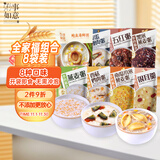 粥事如意 速食早餐粥方便儿童代餐粥即食小米八宝粥海鲜营养粥8袋*300克