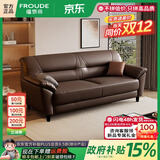 福罗帝（FROUDE）沙发真皮沙发双人位客厅沙发现代简约小户型北欧会客头层牛皮沙发 【严苛选材高端头层牛皮】海绵款-咖啡 大三人1.9米