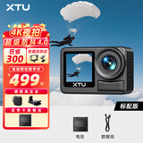 骁途S6运动相机4K超级防抖摩托车头盔记录仪户外钓鱼相机自行车Vlog运动摄像机 S6Pro官方标配 无内存卡