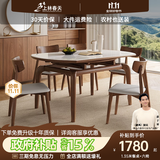 上林春天 岩板餐桌 中古风可伸缩实木餐桌家用餐桌椅组合圆桌饭桌餐厅家具 胡桃色餐桌-亮光雪山白-灵芝椅 1.35m 一桌六椅