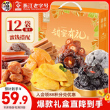 华味亨  甜蜜有礼1260g/盒蜜饯果干零食休闲果脯果脯西梅企业团购