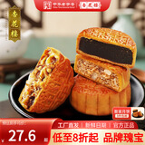 杏花楼老字号广式玫瑰豆沙月饼五仁蛋黄肉松莲蓉火腿100g上海特产糕点心 【3枚组合装】五仁*2+豆沙*1