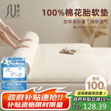 素时代棉花床垫 100%新疆棉花床垫子垫被褥子铺底冬季床褥6斤1.5x2米 白