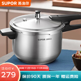 苏泊尔（SUPOR）高压锅压力锅304不锈钢家用电磁炉燃煤气通用锅具 YW223FB1【拍4口整箱发】 22cm