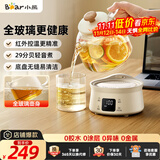 小熊（Bear）全玻璃壶体养生壶恒温壶 办公室迷你煮茶壶花茶壶 0胶水0金属  24h预约24h保温 0.8L YSH-M08B3