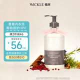 WICKLE植萃抑菌内衣内裤洗衣液300ml（拂晓之境）