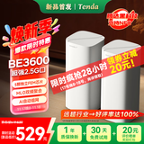 Tenda腾达路由器全屋覆盖WiFi7套装子母路由器【疾速BE3600+】Mesh分布式组网无线千兆穿墙王【双支装】
