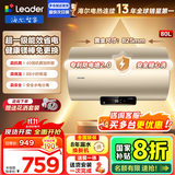 海尔（Haier）智家电热水器家用2200W速热储水式恒温节能小户型出租房 省电节能电热水器防电墙防漏电上门安装 80L 3300W 升级数显调温+一级节能DN1