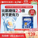 Curarti西班牙古力提 骨胶原关节片 30粒 氨糖软骨素关节宝润养软骨舒缓 骨胶原胶囊*1瓶