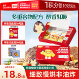 英氏DHA坚果曲奇饼干核桃黑芝麻味 宝宝儿童零食 企鹅曲奇营养饼干85g