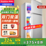 荣事达（Royalstar）【国家补贴20%】小冰箱迷你小型家用 冷藏冷冻两用宿舍寝室出租房双门电冰箱节能省电 42A126【三天约一度电 一级能效】银