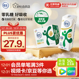 舒化0乳糖牛奶 低脂牛奶220ml*8盒 京东自营牛奶整箱 礼盒装
