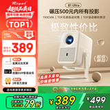 Rigal（瑞格尔）B1 Ultra 云台投影仪家用智能投影机卧室手机投影电视(TOF无感对焦 无感梯形 家庭影院)