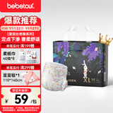 bebetour爱丽丝奇缘拉拉裤XL34片(12-17kg)定点下渗【品牌直供 安心品质】