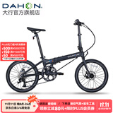 大行（DAHON）D8折叠自行车20英寸8速超轻铝合金线碟刹成人男女运动单车KBA083 亮黑【暴龙接头】