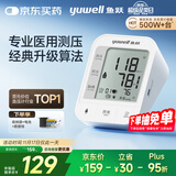 鱼跃（Yuwell）销量第一医用高精准电子血压计血压仪670A测血压测量仪器家用老人