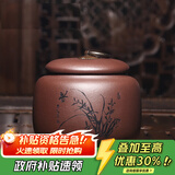 藏壶天下家用茶罐精品宜兴紫砂茶叶罐小号陶瓷密封罐中式普洱储茶罐紫砂罐 兰 紫泥