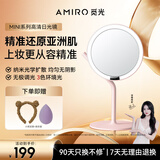 AMIRO觅光化妆镜带灯LED智能美妆镜 桌面便携台式梳妆镜 多功能镜子  圣诞节生日礼物送女生 Mini3粉