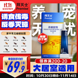 拜灭士热门商品拜耳蟑螂药杀蟑胶饵全窝一窝室内端虫卵双杀宠物友好15g