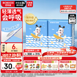 巴布豆（BOBDOG）小波浪拉拉裤XXXXL码48片婴儿尿不湿超薄透气干爽18kg以上