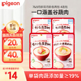贝亲（Pigeon）婴幼儿宝宝营养米粥双月龄4连包共400g 早餐辅食即食外出便携