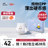 solove米菲芯呼吸拉拉裤L码25片（9-14kg）尿不湿 棉柔透气拉拉裤单包