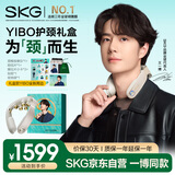 skg颈椎按摩仪G7Ultra【王一博同款】肩颈护颈部脖子钛金折叠脉冲振动按摩器送男女朋友生日实用礼物