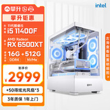 七彩虹攀升 i5 14490F/245KF/5060Ti直播AI设计渲染剪辑三角洲电竞游戏电脑主机台式全套diy组装电脑整机 11400F RX6500XT 16G丨配置一