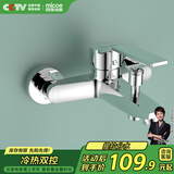 四季沐歌（MICOE）淋浴混水阀水龙头 浴室浴缸双出水洗澡花洒开关冷热三联混水龙头