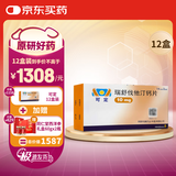 【原研进口】可定 瑞舒伐他汀钙片10mg*28片/盒 12盒装