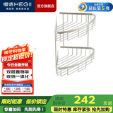 恒洁（HEGII） 挂件 卫生间浴室置物架毛巾架浴巾架五金 304不锈钢打孔挂件 【双层角篮】HMP812-05